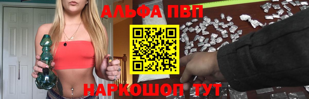 Альфа ПВП мука Изобильный