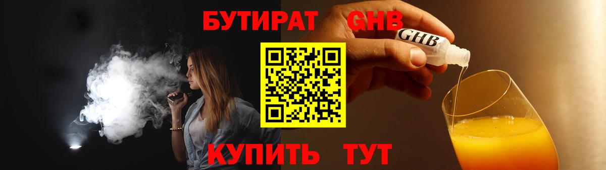 БУТИРАТ BDO Изобильный