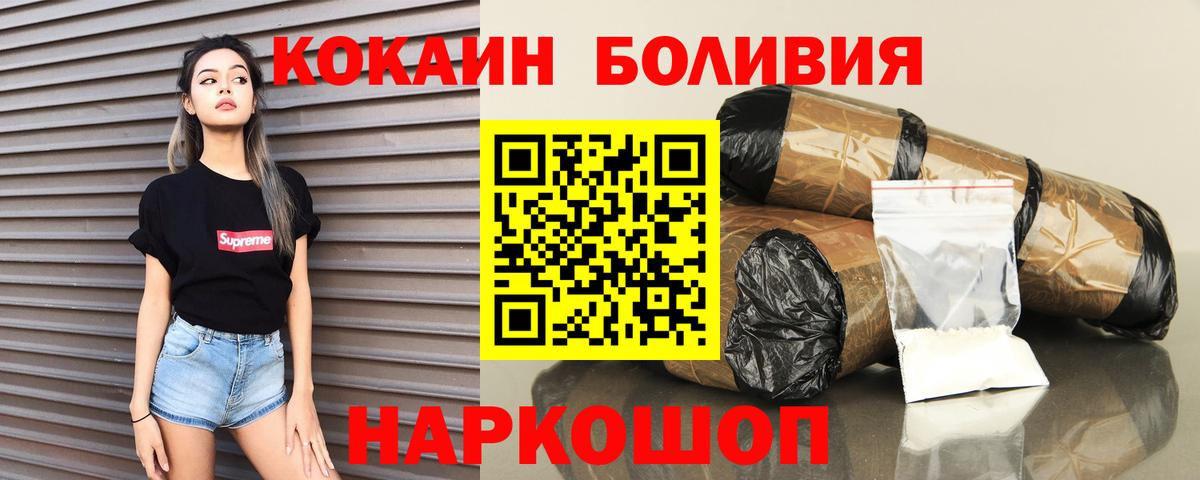Cocaine Fish Scale  Вход с VPN  Изобильный  КОКАИН 99% 
