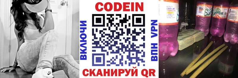 площадка телеграм  Изобильный  Codein Purple Drank 