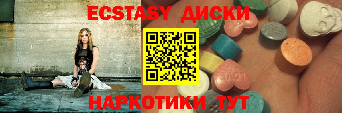 ЭКСТАЗИ mix  Ecstasy диски  Вход с VPN  Экстази  Изобильный 