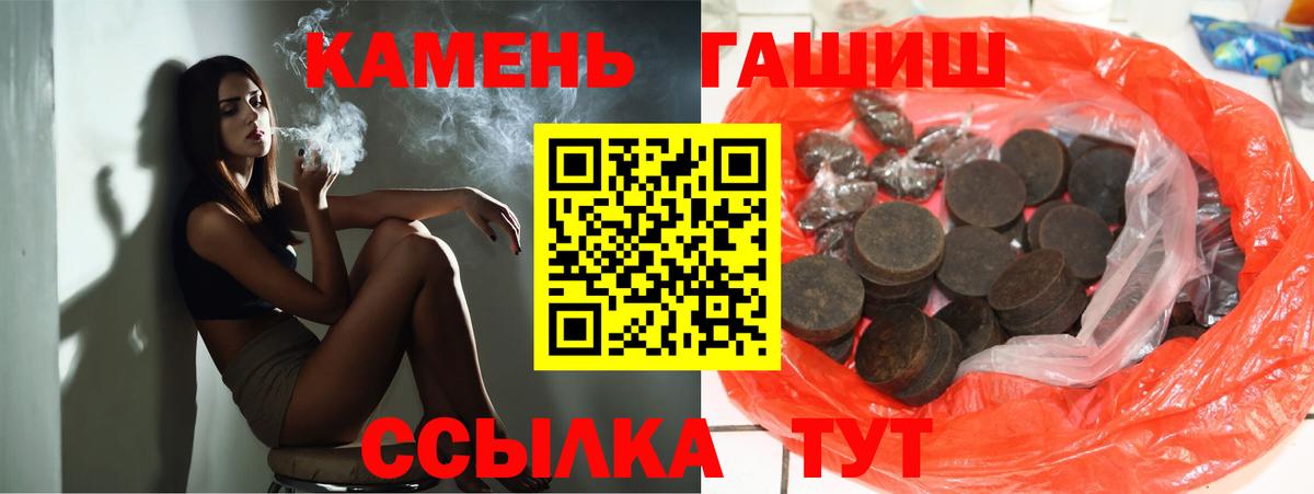 Изобильный  ГАШИШ Cannabis  Вход с VPN  Гашиш 40% ТГК 