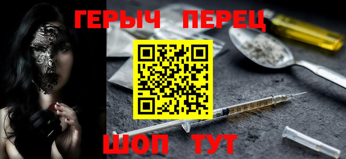 Героин  Вход с VPN  Изобильный  ГЕРОИН афганец 