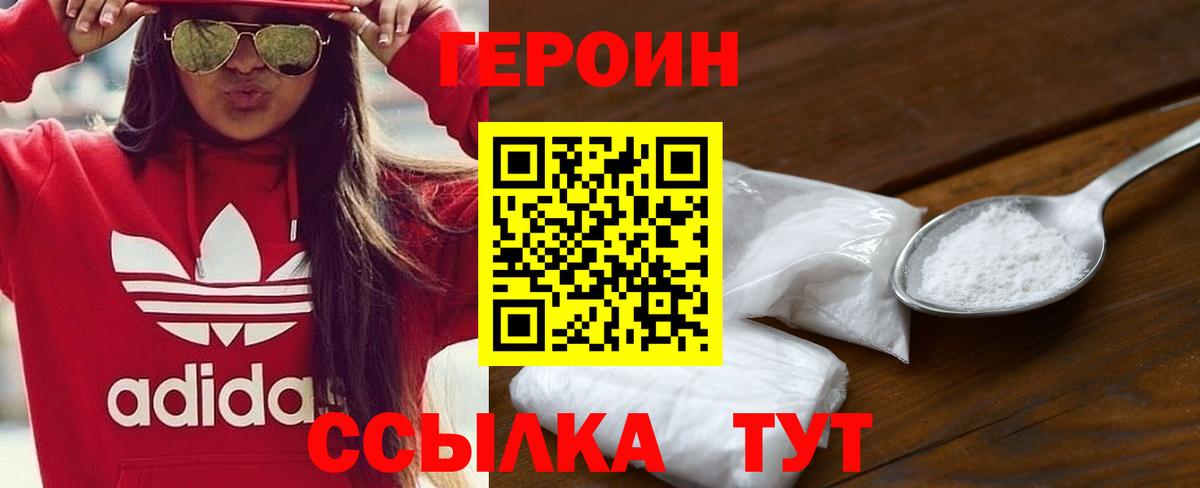 ГЕРОИН хмурый Изобильный
