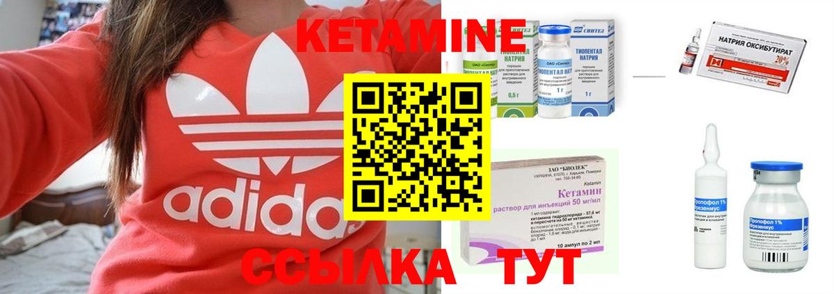 КЕТАМИН VHQ Изобильный