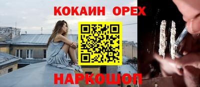 кокаин премиум Канаш