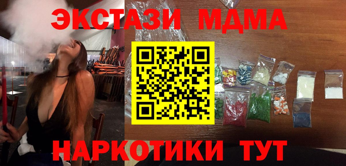 MDMA молли  MDMA VHQ  Изобильный  Вход с VPN 