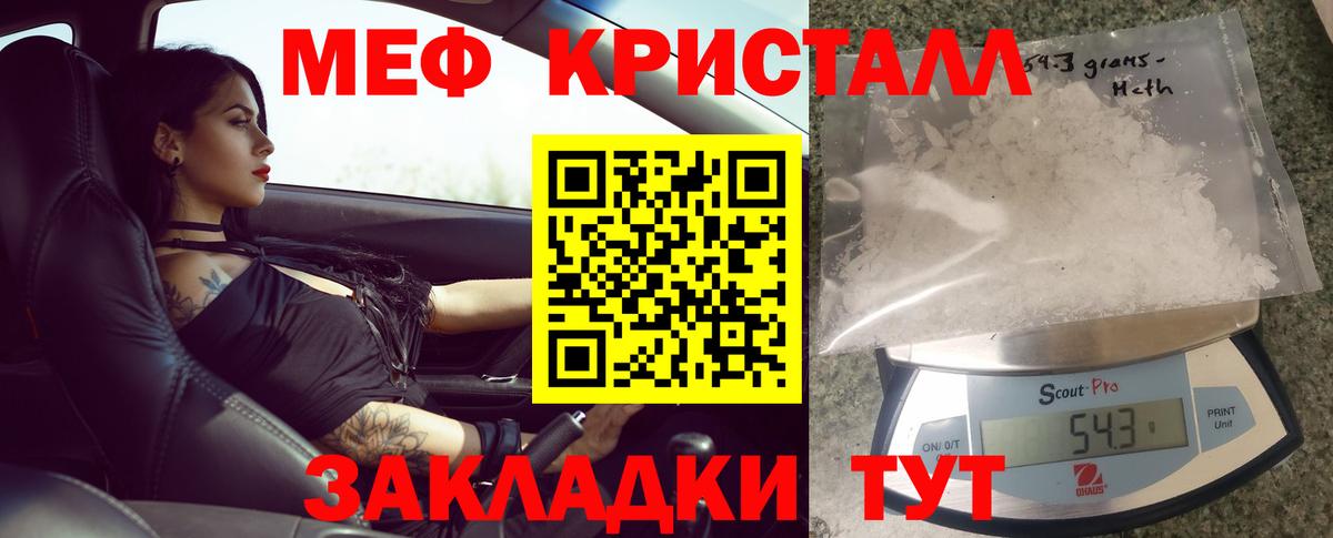 Меф мяу мяу кристаллы Изобильный
