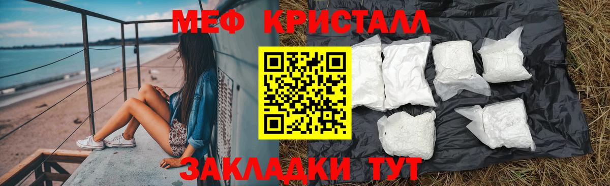 МЕФ  Вход с VPN  Изобильный  МЯУ-МЯУ  Мефедрон мяу мяу 