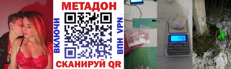 Метадон кристалл  купить наркотик  Изобильный 