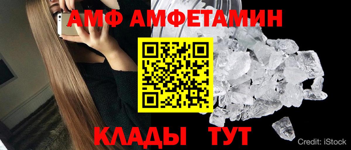 МЕТАМФЕТАМИН Декстрометамфетамин 99.9%  МЕТАМФЕТАМИН  Изобильный  Вход с VPN  МЕТАМФЕТАМИН Декстрометамфетамин 99.9% 